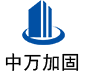 硚口中万加固